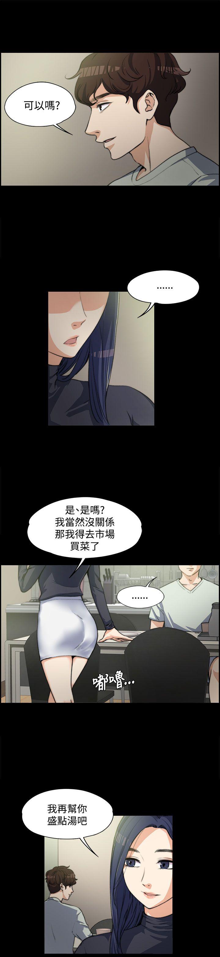 上司的妻子[h漫]韩漫全集-上司的妻子-第3話无删减无遮挡章节图片 