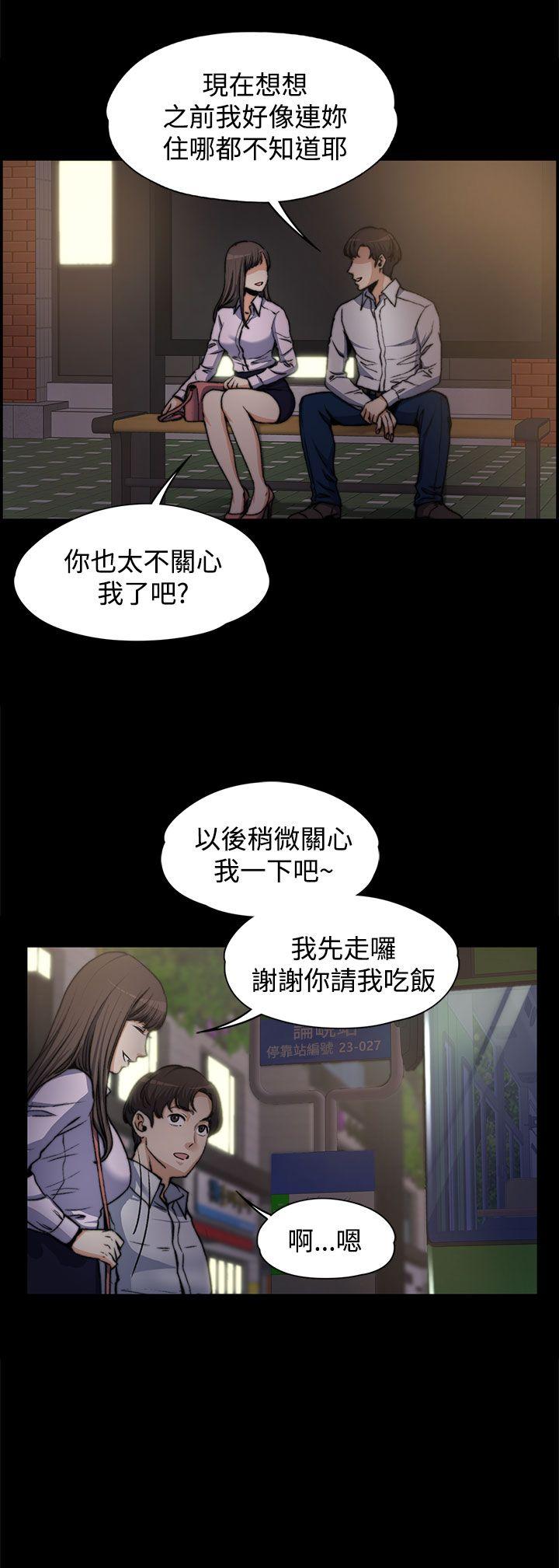上司的妻子[h漫]韩漫全集-上司的妻子-第4話无删减无遮挡章节图片 