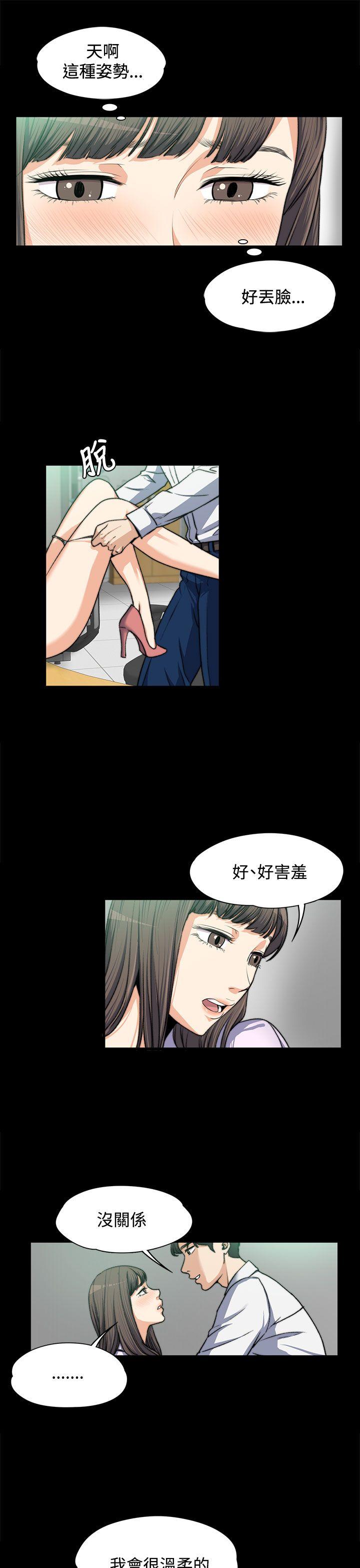 上司的妻子[h漫]韩漫全集-上司的妻子-第4話无删减无遮挡章节图片 