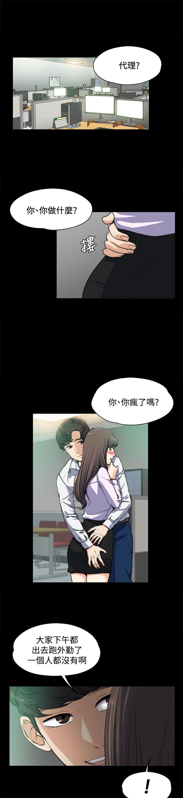 上司的妻子[h漫]韩漫全集-上司的妻子-第4話无删减无遮挡章节图片 
