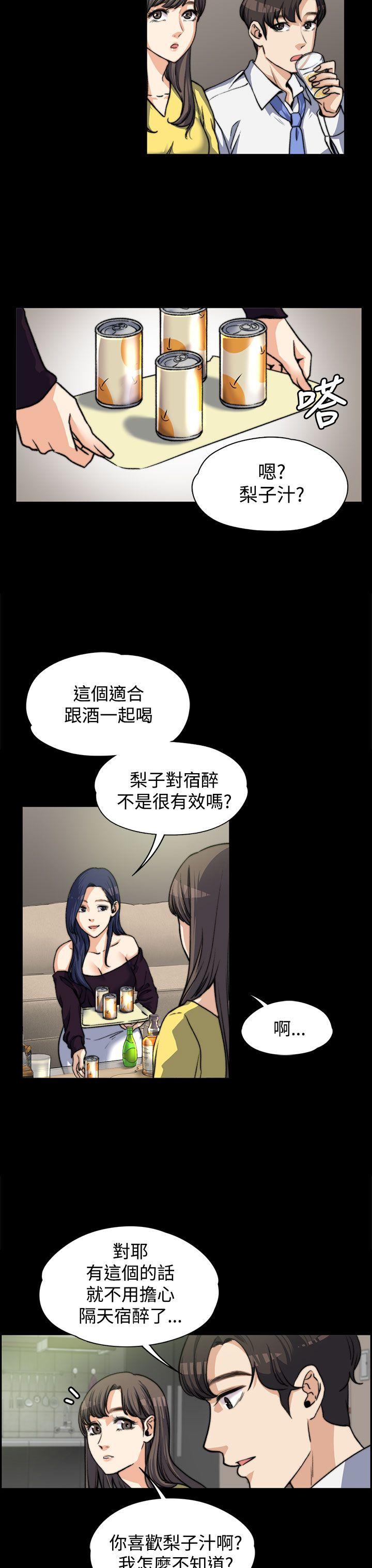 上司的妻子[h漫]韩漫全集-上司的妻子-第5話无删减无遮挡章节图片 