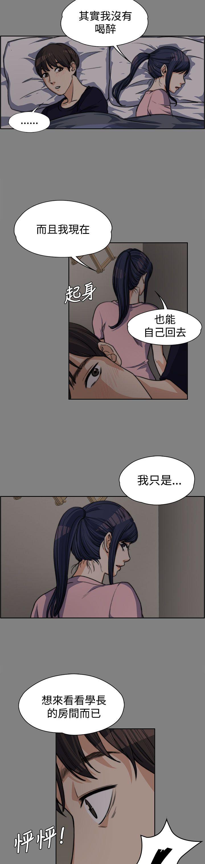 上司的妻子[h漫]韩漫全集-上司的妻子-第5話无删减无遮挡章节图片 