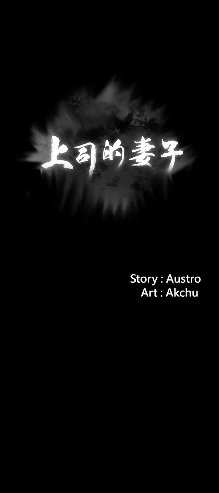 上司的妻子[h漫]韩漫全集-上司的妻子-第5話无删减无遮挡章节图片 