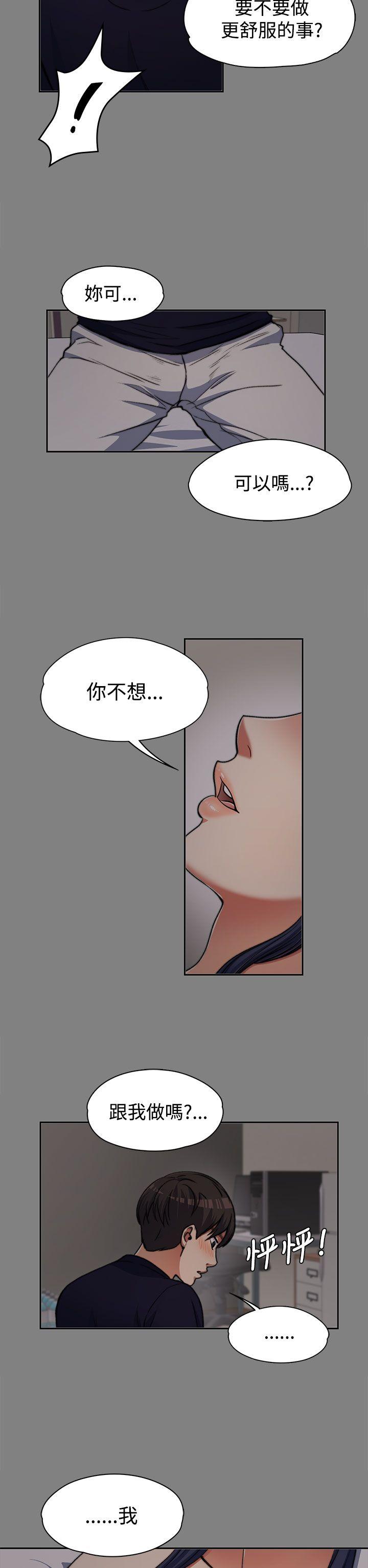上司的妻子[h漫]韩漫全集-上司的妻子-第6話无删减无遮挡章节图片 