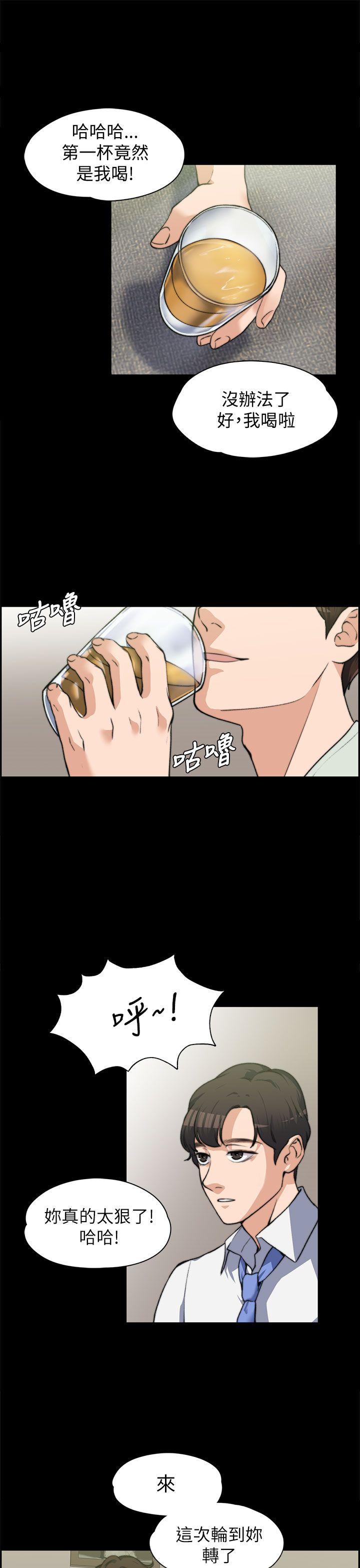 上司的妻子[h漫]韩漫全集-上司的妻子-第7話无删减无遮挡章节图片 