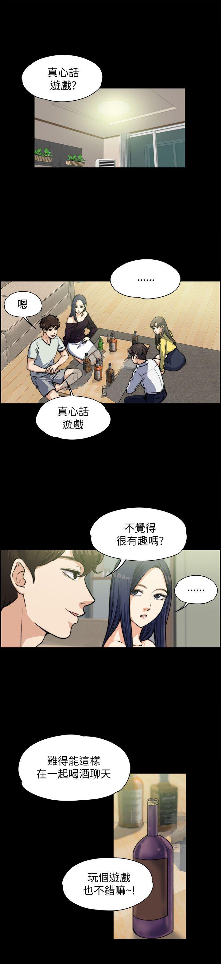 上司的妻子[h漫]韩漫全集-上司的妻子-第7話无删减无遮挡章节图片 