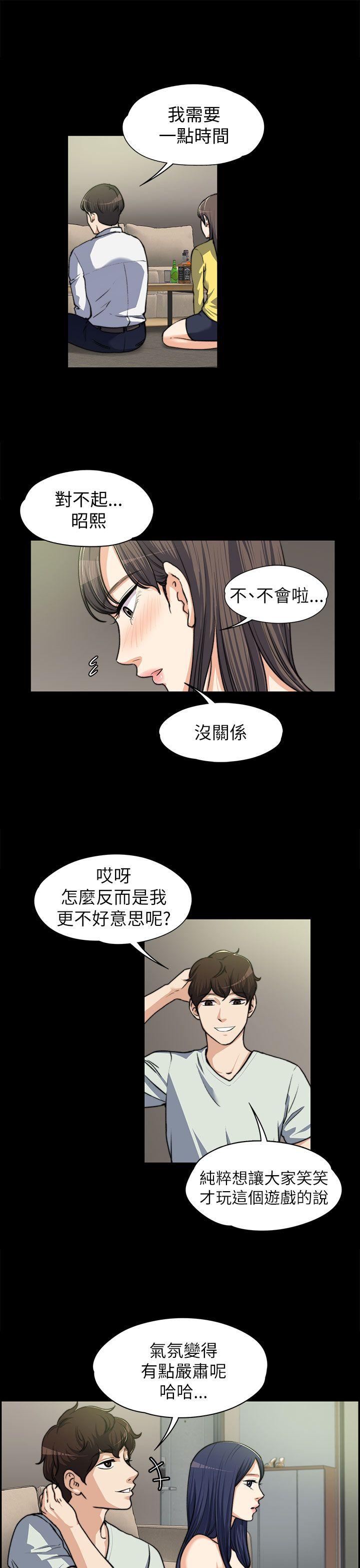 上司的妻子[抖漫]韩漫全集-上司的妻子-第8話无删减无遮挡章节图片 