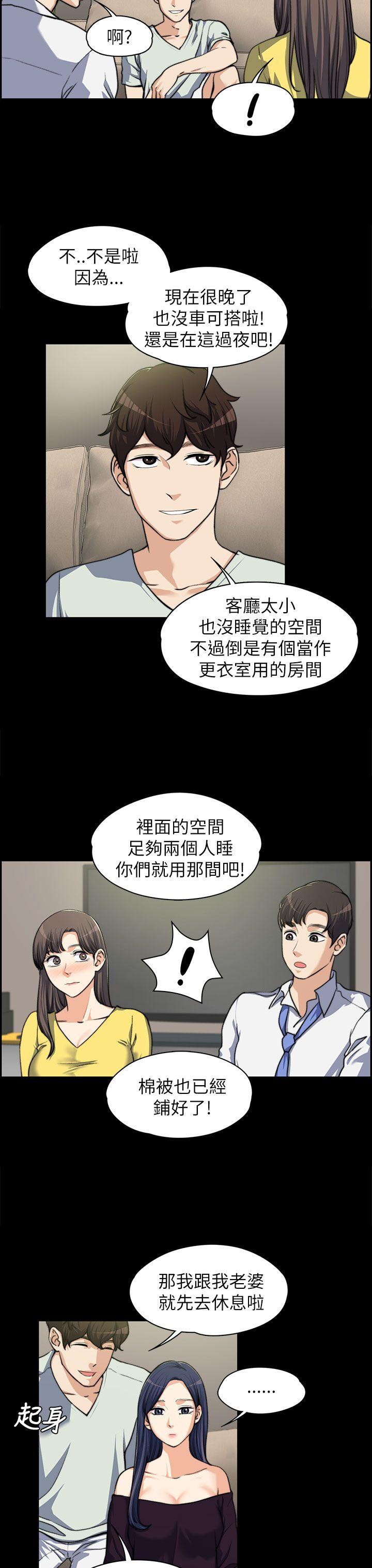 上司的妻子[抖漫]韩漫全集-上司的妻子-第8話无删减无遮挡章节图片 