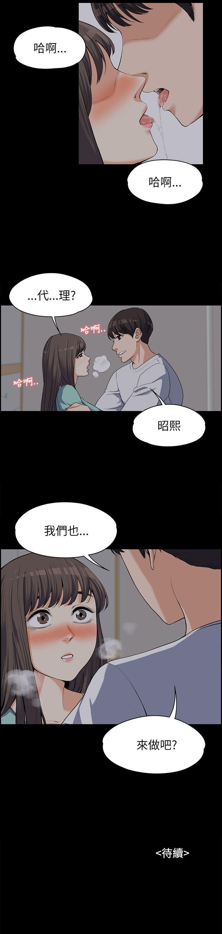 上司的妻子[抖漫]韩漫全集-上司的妻子-第8話无删减无遮挡章节图片 