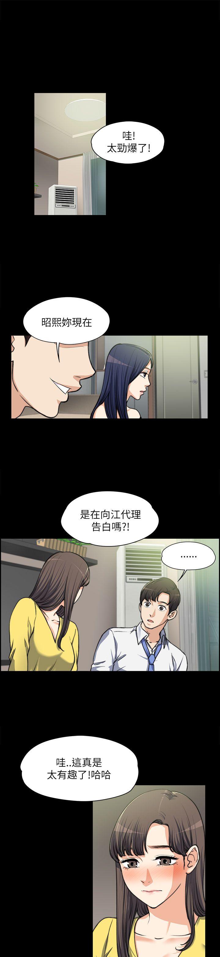 上司的妻子[抖漫]韩漫全集-上司的妻子-第8話无删减无遮挡章节图片 
