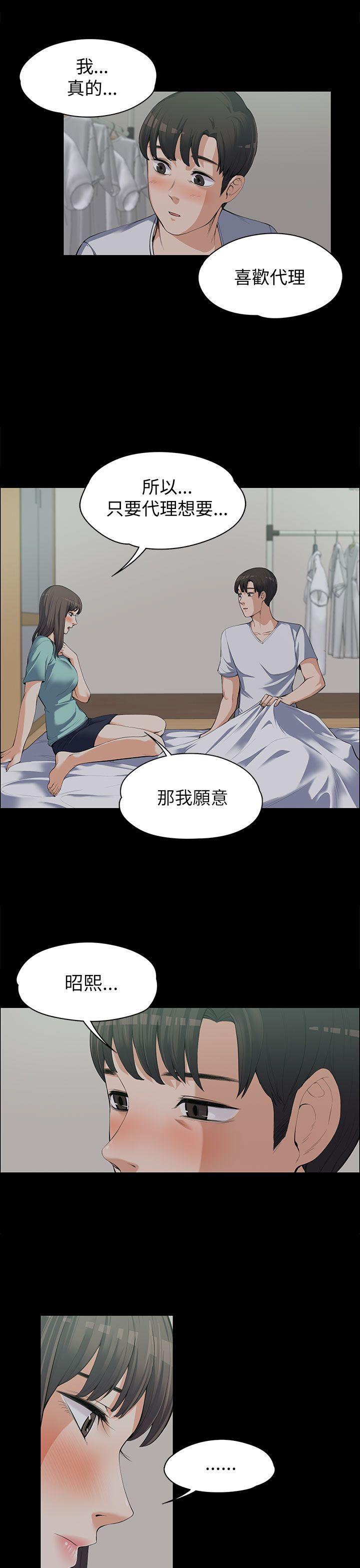 上司的妻子[抖漫]韩漫全集-上司的妻子-第9話无删减无遮挡章节图片 