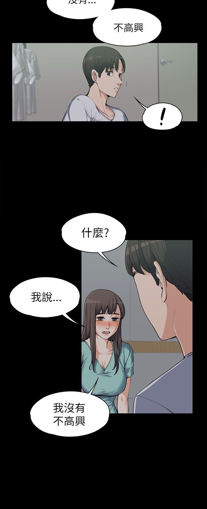 上司的妻子[抖漫]韩漫全集-上司的妻子-第9話无删减无遮挡章节图片 