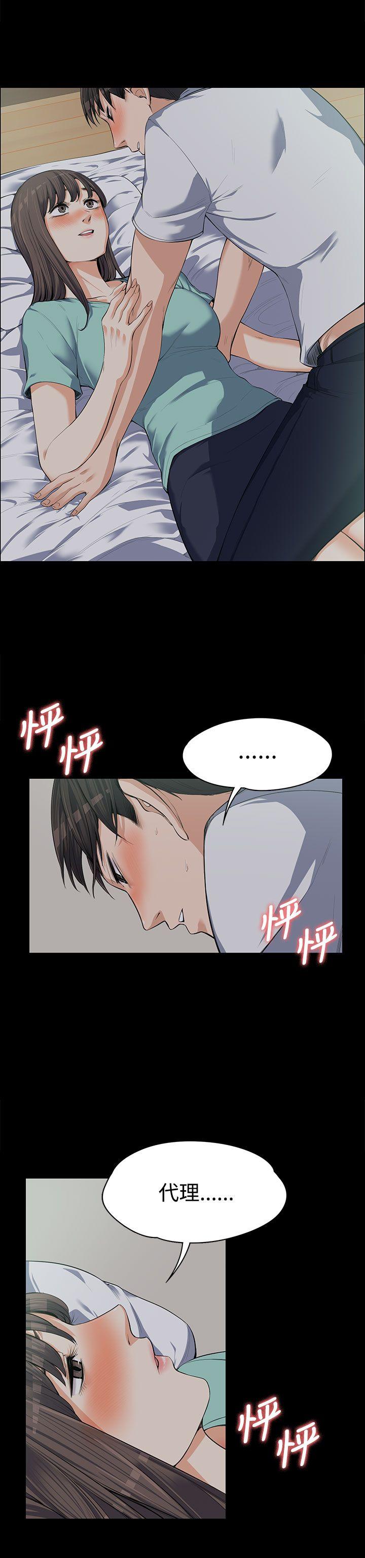 上司的妻子[抖漫]韩漫全集-上司的妻子-第9話无删减无遮挡章节图片 