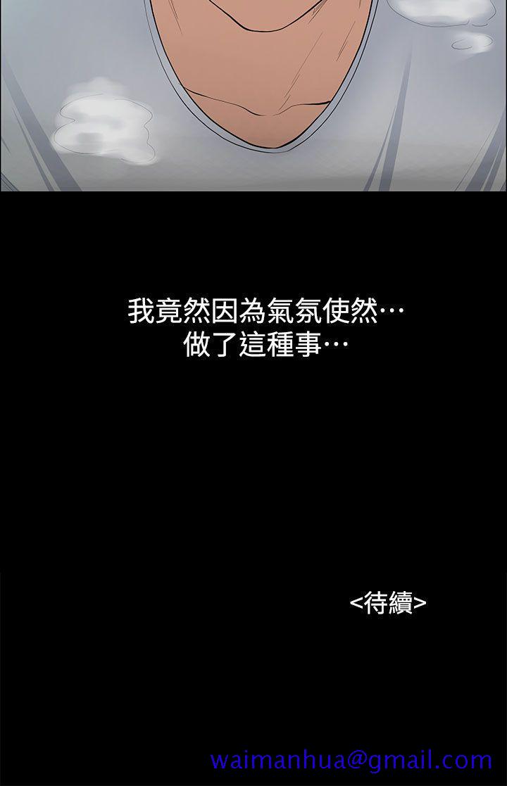 上司的妻子[h漫]韩漫全集-上司的妻子-第10話无删减无遮挡章节图片 