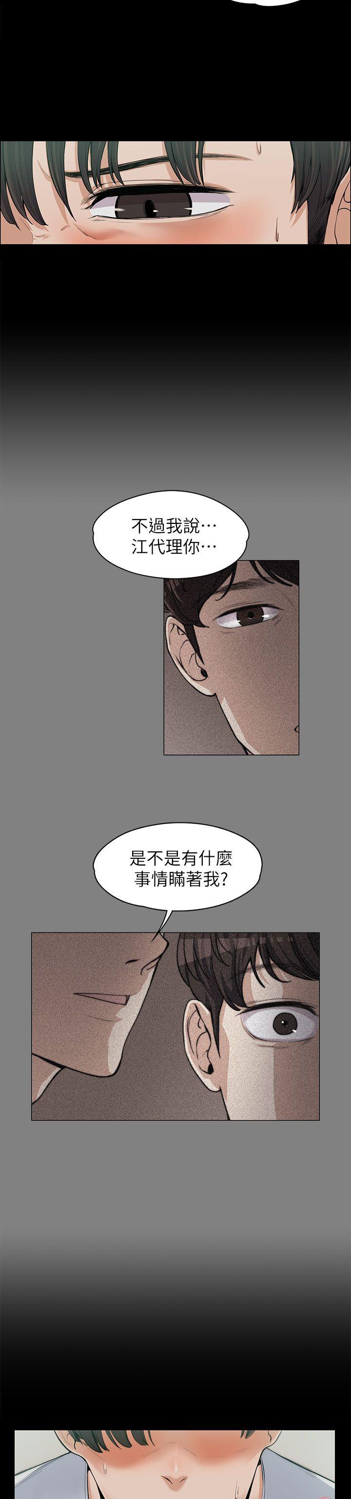上司的妻子[h漫]韩漫全集-上司的妻子-第10話无删减无遮挡章节图片 