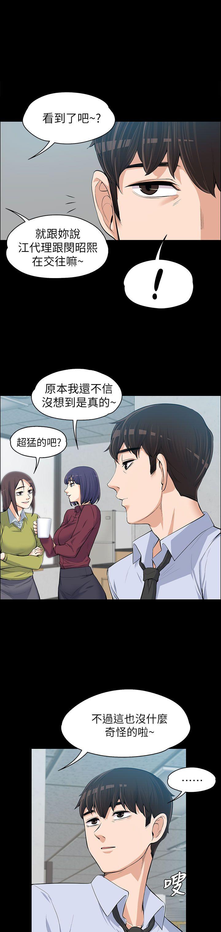 上司的妻子[抖漫]韩漫全集-上司的妻子-第11話无删减无遮挡章节图片 
