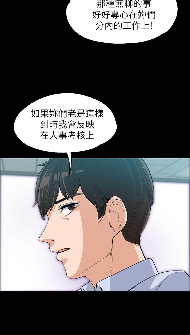上司的妻子[抖漫]韩漫全集-上司的妻子-第11話无删减无遮挡章节图片 