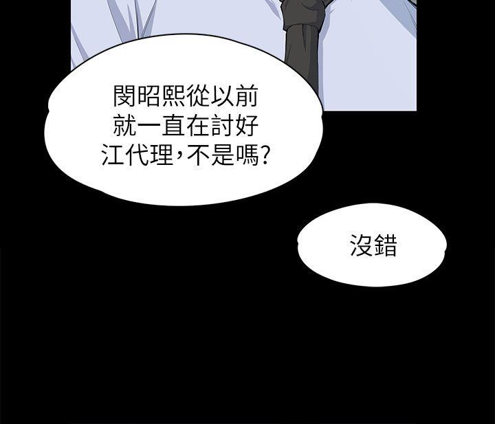上司的妻子[抖漫]韩漫全集-上司的妻子-第11話无删减无遮挡章节图片 