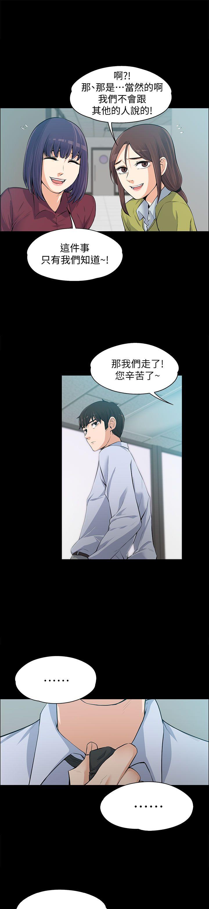 上司的妻子[抖漫]韩漫全集-上司的妻子-第11話无删减无遮挡章节图片 