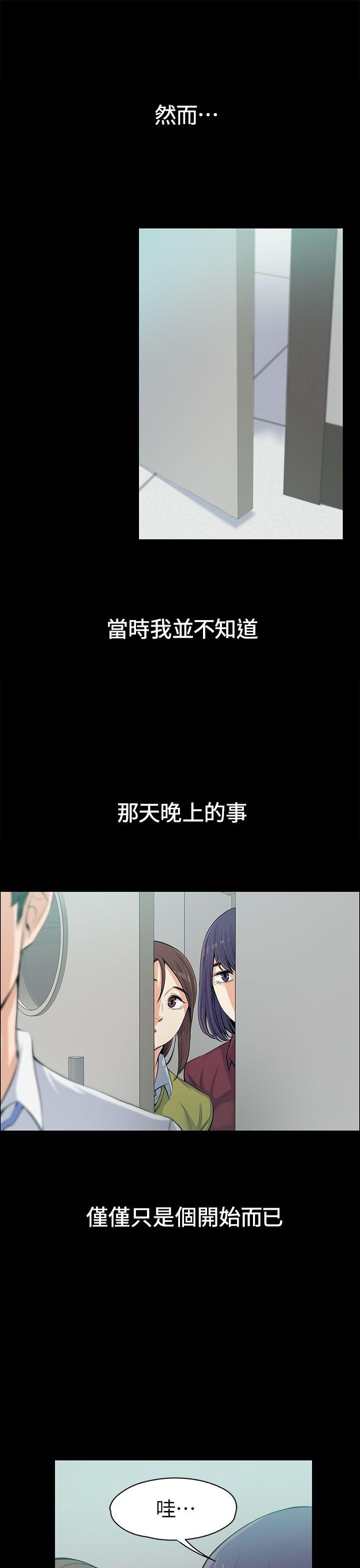 上司的妻子[抖漫]韩漫全集-上司的妻子-第11話无删减无遮挡章节图片 