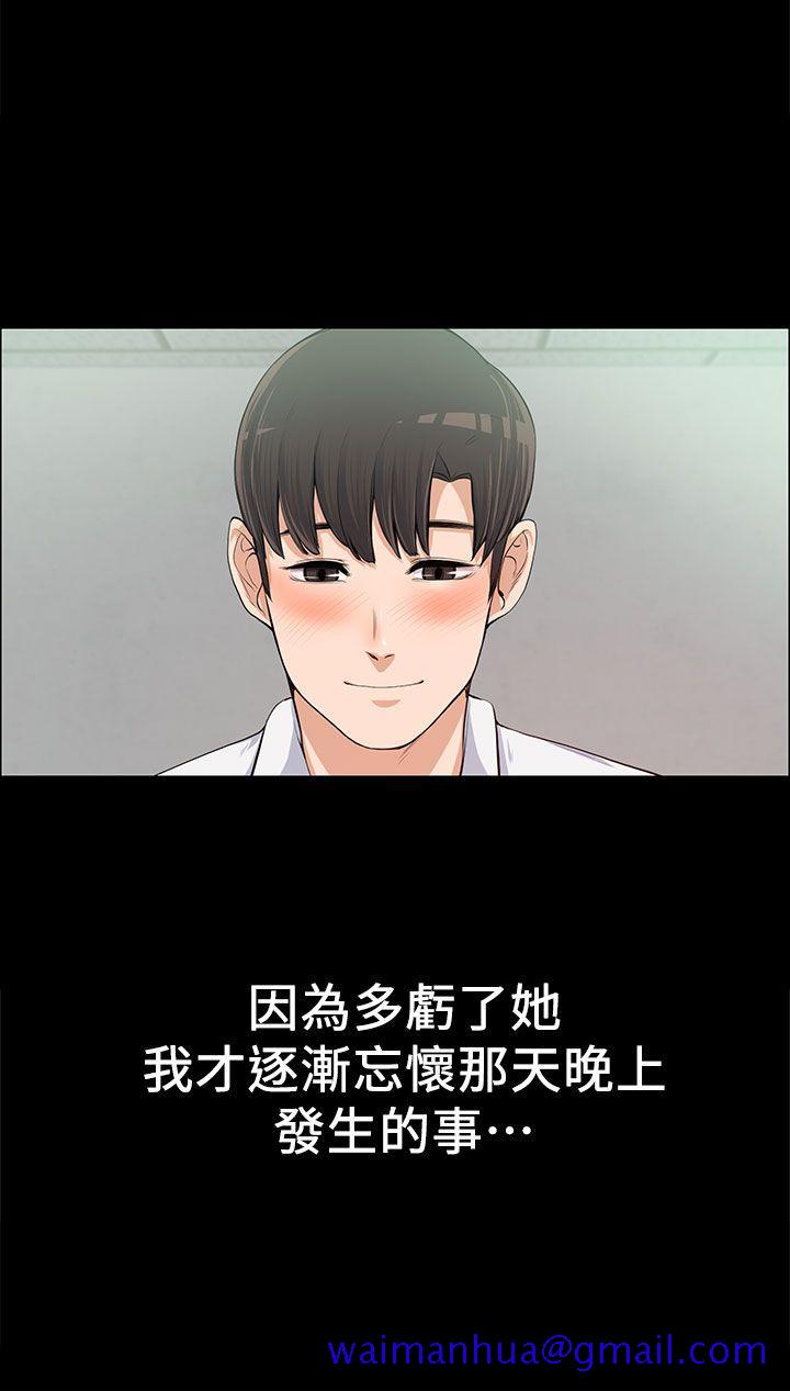 上司的妻子[抖漫]韩漫全集-上司的妻子-第11話无删减无遮挡章节图片 