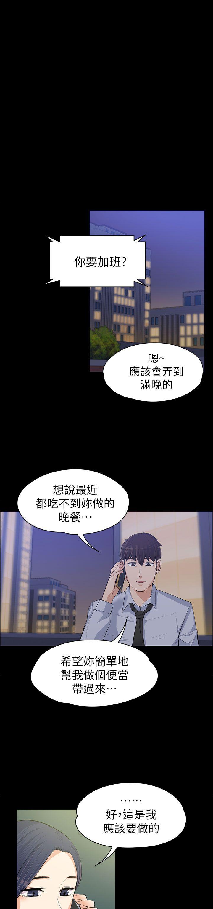 上司的妻子[抖漫]韩漫全集-上司的妻子-第12話无删减无遮挡章节图片 