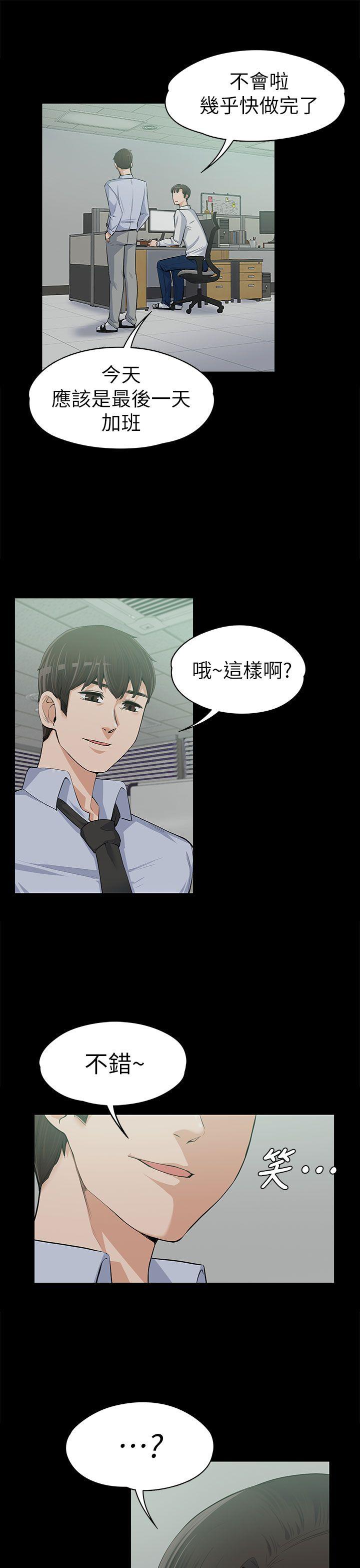 上司的妻子[抖漫]韩漫全集-上司的妻子-第12話无删减无遮挡章节图片 