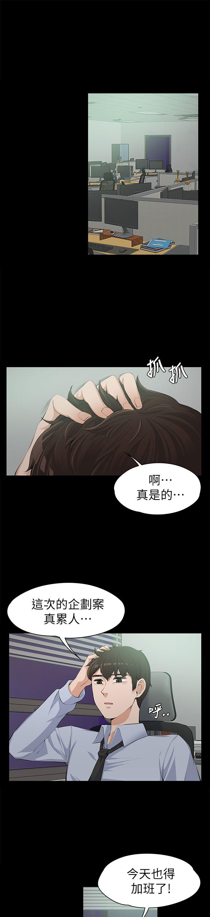 上司的妻子[抖漫]韩漫全集-上司的妻子-第12話无删减无遮挡章节图片 