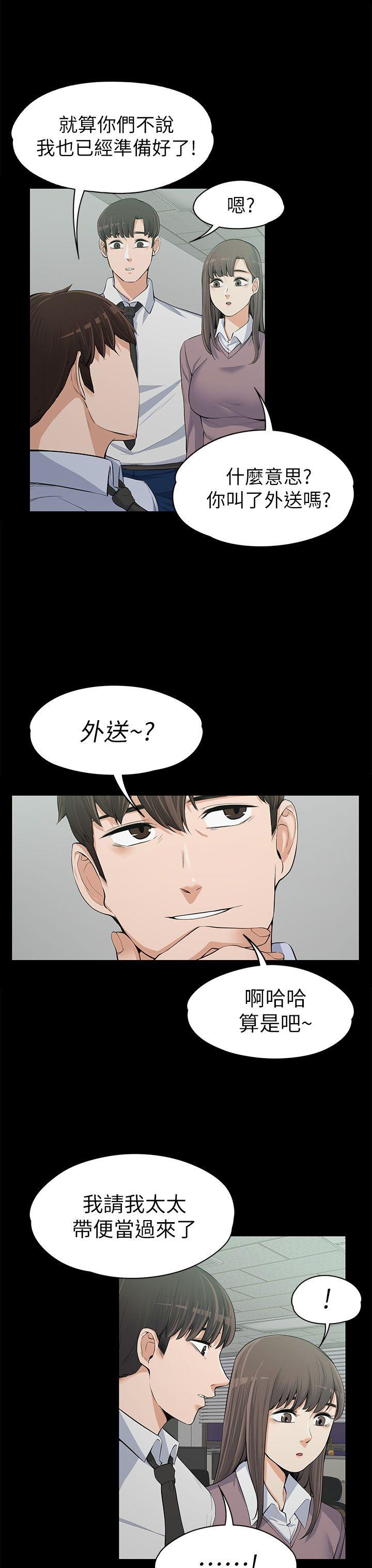 上司的妻子[抖漫]韩漫全集-上司的妻子-第12話无删减无遮挡章节图片 