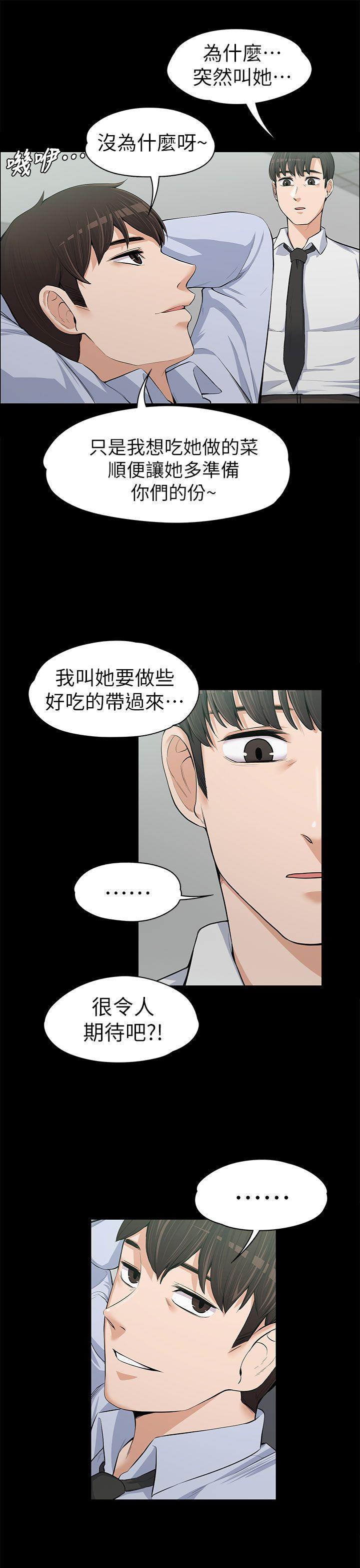 上司的妻子[抖漫]韩漫全集-上司的妻子-第12話无删减无遮挡章节图片 