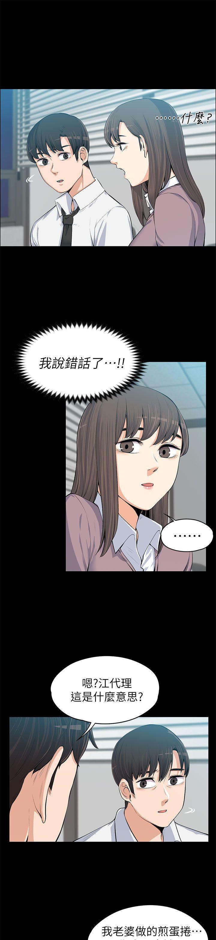 上司的妻子[h漫]韩漫全集-上司的妻子-第13話无删减无遮挡章节图片 
