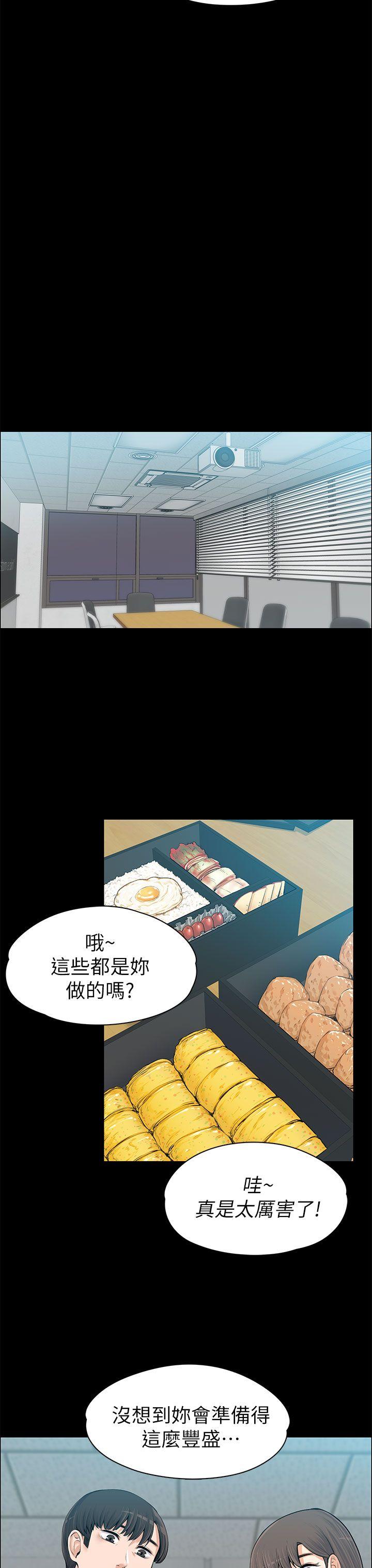上司的妻子[h漫]韩漫全集-上司的妻子-第13話无删减无遮挡章节图片 
