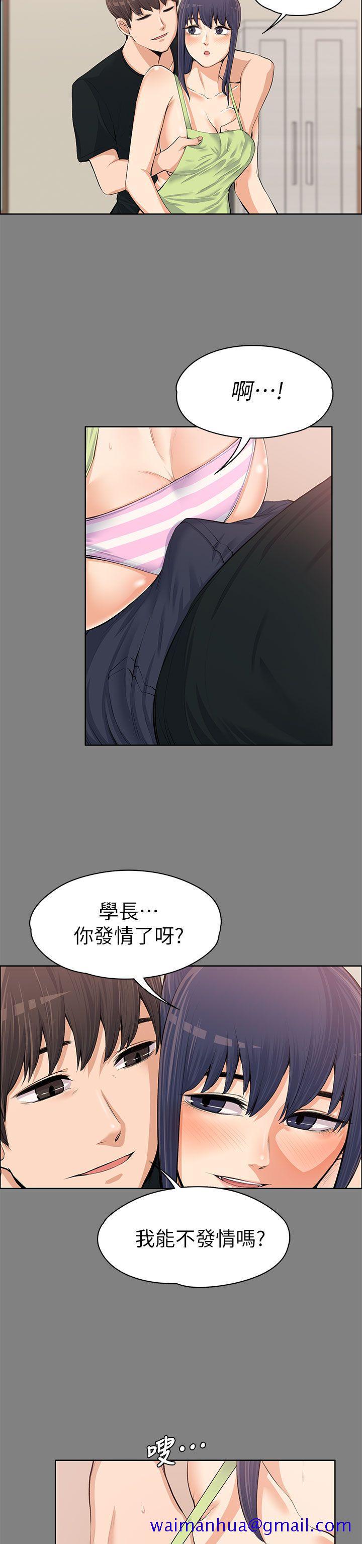 上司的妻子[h漫]韩漫全集-上司的妻子-第13話无删减无遮挡章节图片 