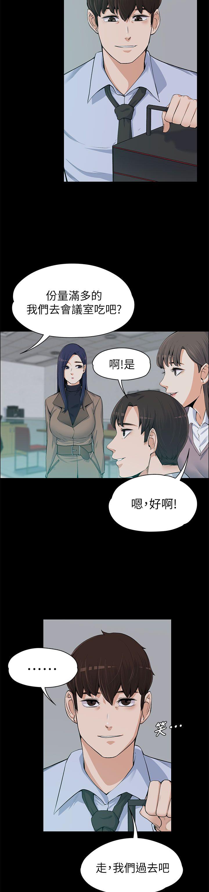 上司的妻子[h漫]韩漫全集-上司的妻子-第13話无删减无遮挡章节图片 