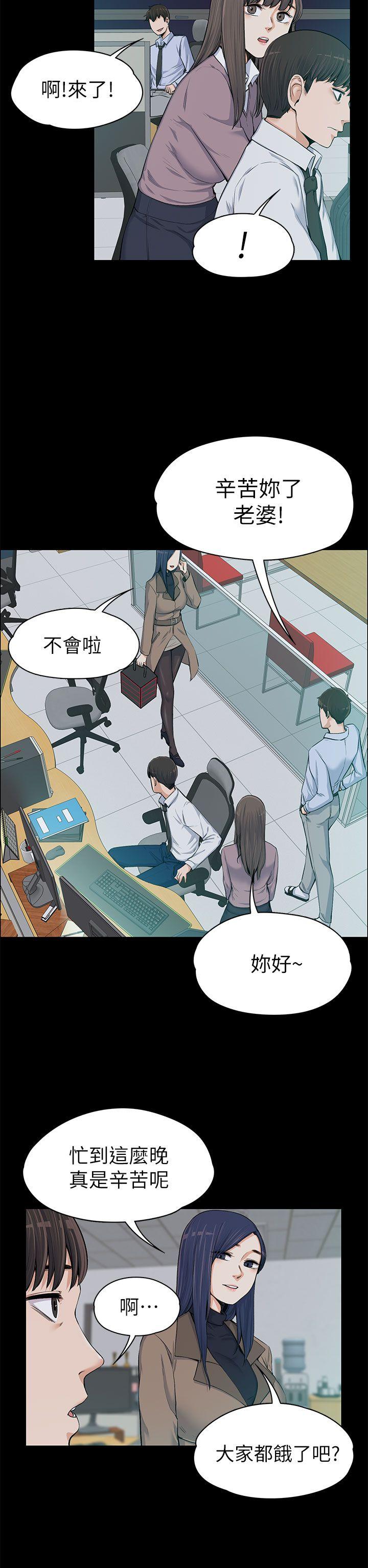 上司的妻子[h漫]韩漫全集-上司的妻子-第13話无删减无遮挡章节图片 
