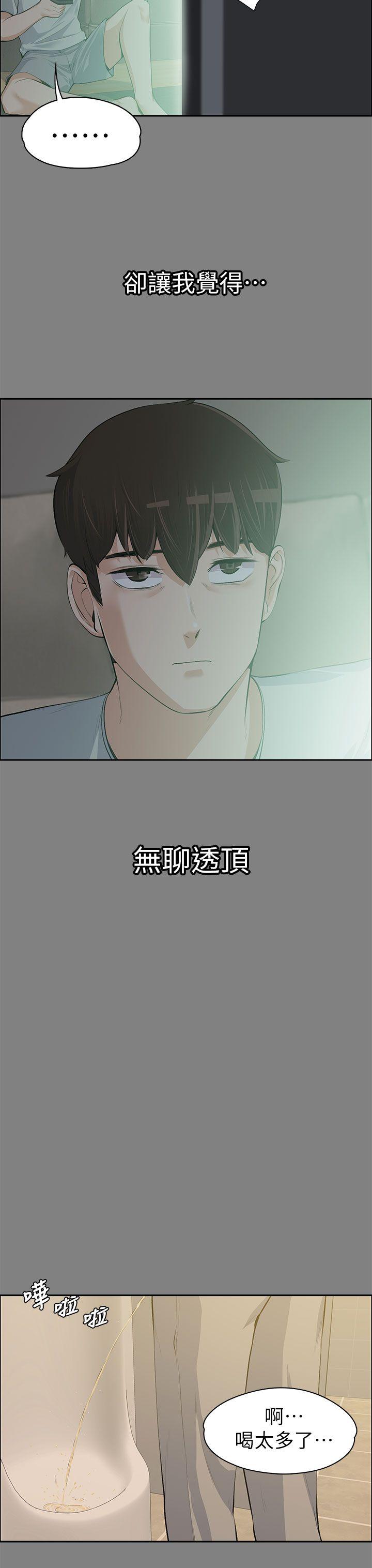 上司的妻子[抖漫]韩漫全集-上司的妻子-第14話无删减无遮挡章节图片 