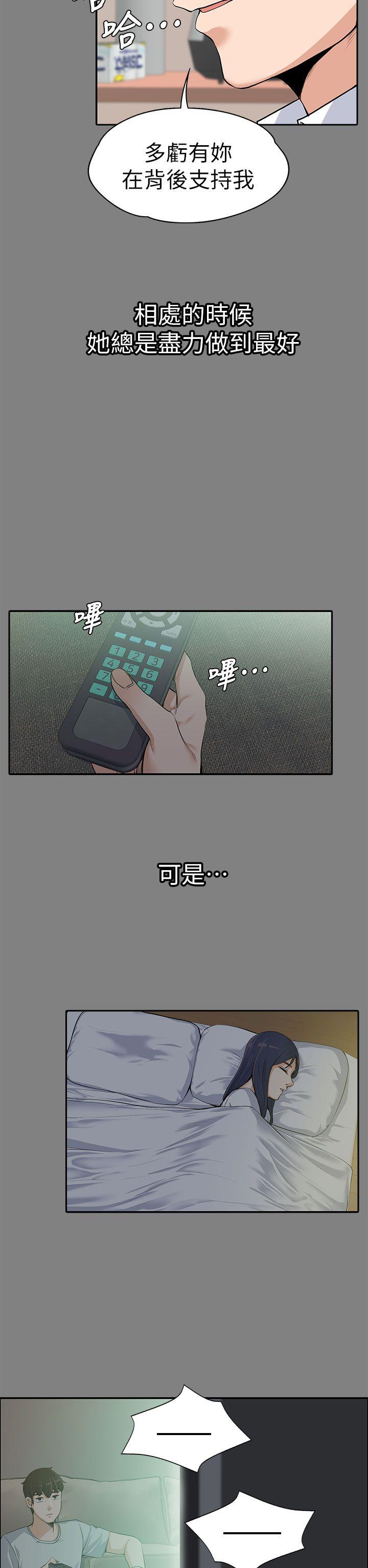 上司的妻子[抖漫]韩漫全集-上司的妻子-第14話无删减无遮挡章节图片 