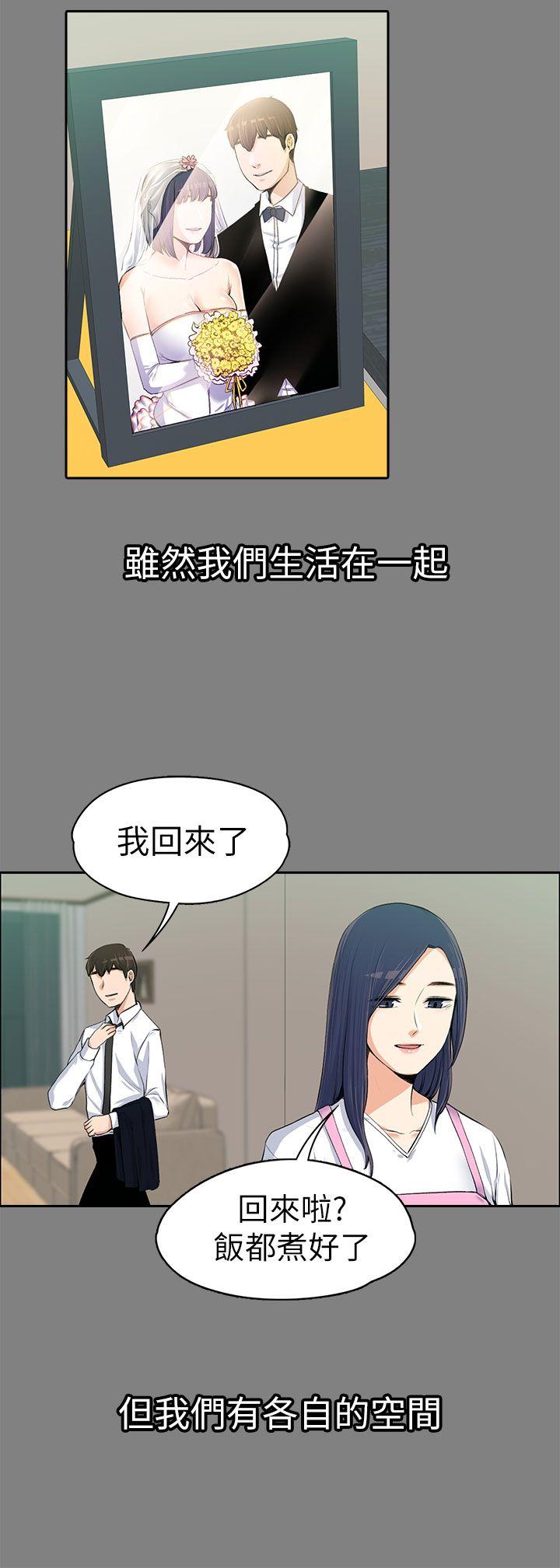 上司的妻子[抖漫]韩漫全集-上司的妻子-第14話无删减无遮挡章节图片 