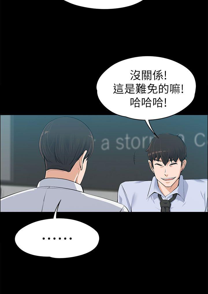 上司的妻子[抖漫]韩漫全集-上司的妻子-第14話无删减无遮挡章节图片 