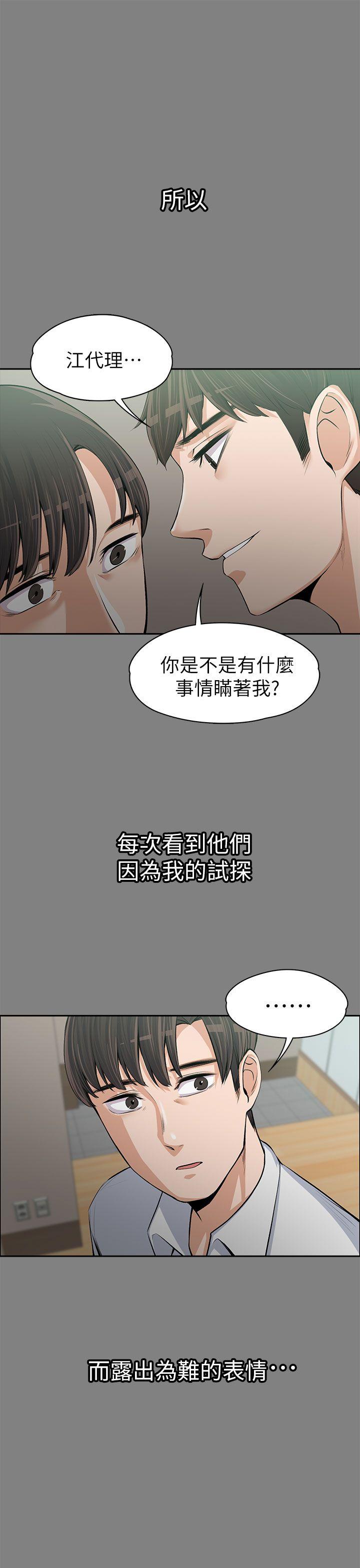 上司的妻子[抖漫]韩漫全集-上司的妻子-第14話无删减无遮挡章节图片 