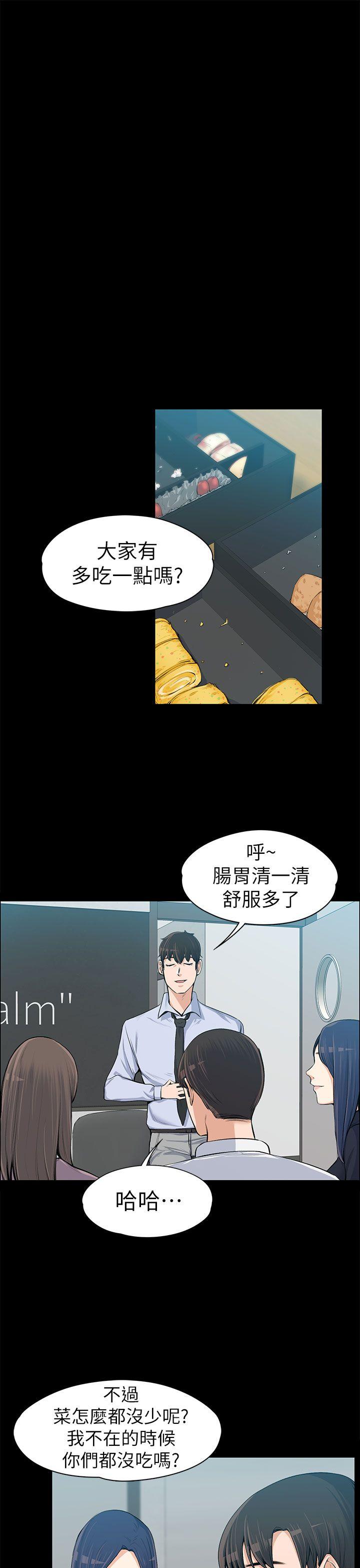 上司的妻子[抖漫]韩漫全集-上司的妻子-第14話无删减无遮挡章节图片 