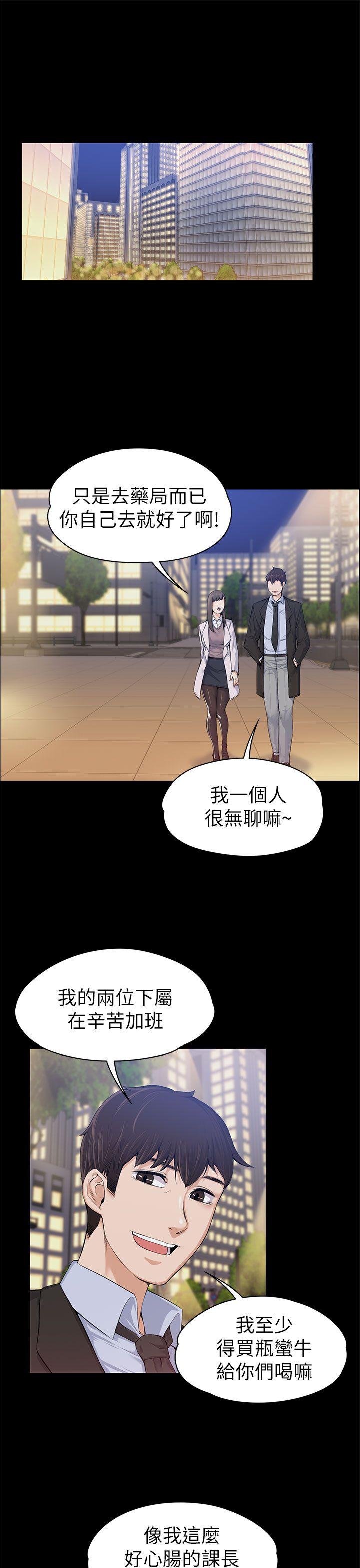 上司的妻子[抖漫]韩漫全集-上司的妻子-第15話无删减无遮挡章节图片 