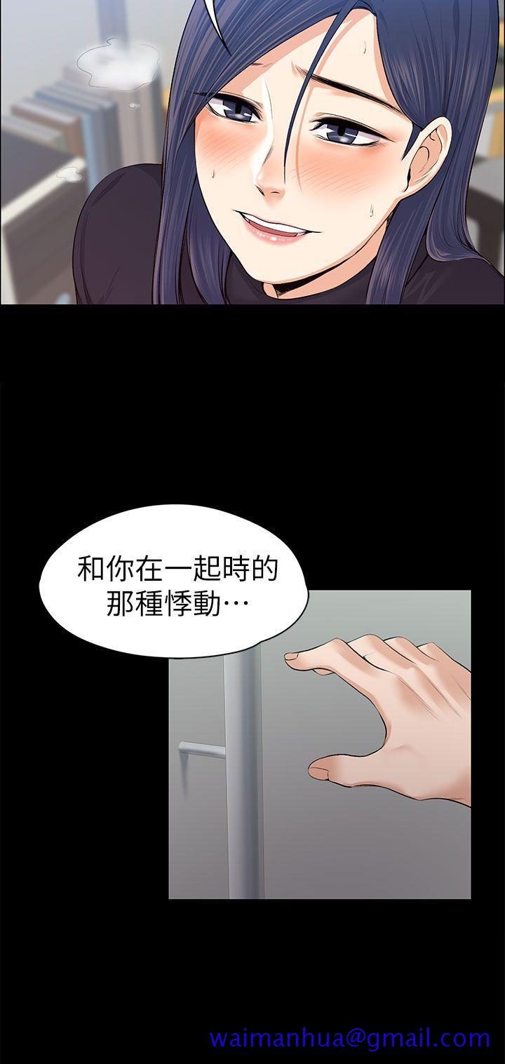 上司的妻子[h漫]韩漫全集-上司的妻子-第16話无删减无遮挡章节图片 