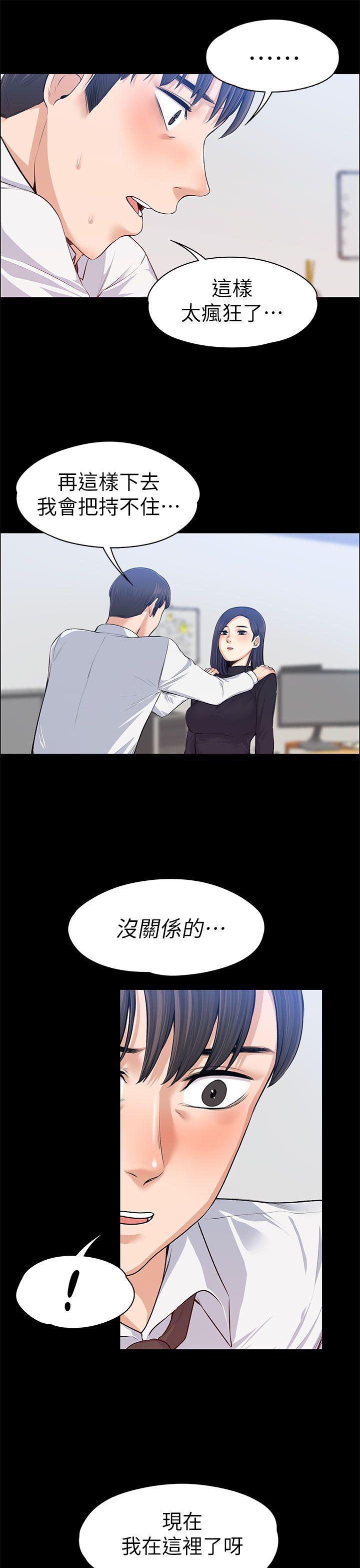 上司的妻子[h漫]韩漫全集-上司的妻子-第16話无删减无遮挡章节图片 