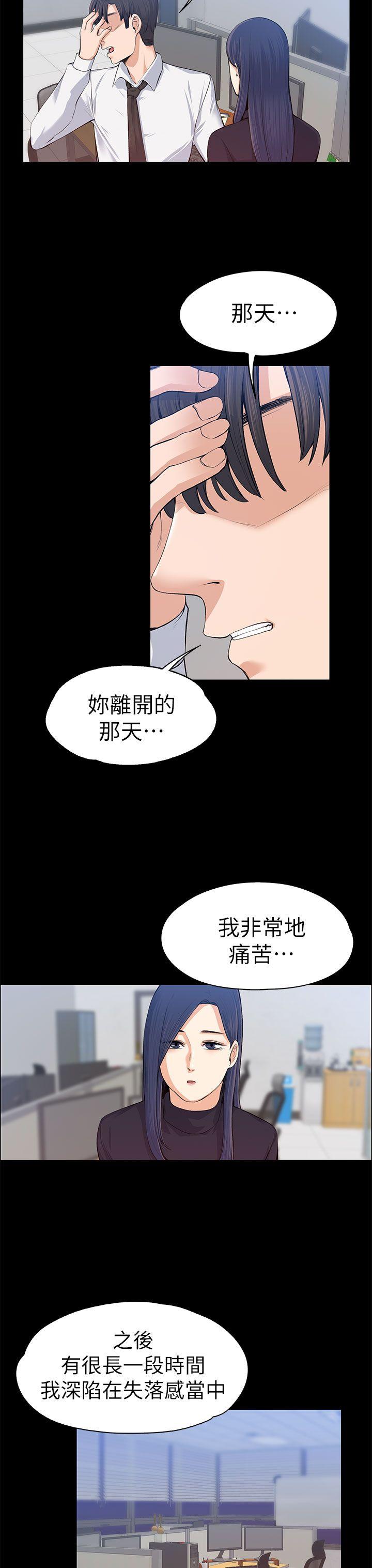 上司的妻子[h漫]韩漫全集-上司的妻子-第16話无删减无遮挡章节图片 