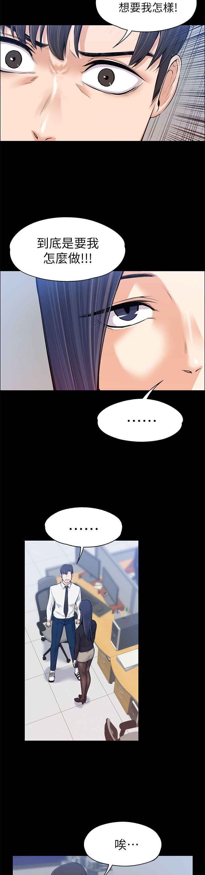 上司的妻子[h漫]韩漫全集-上司的妻子-第16話无删减无遮挡章节图片 