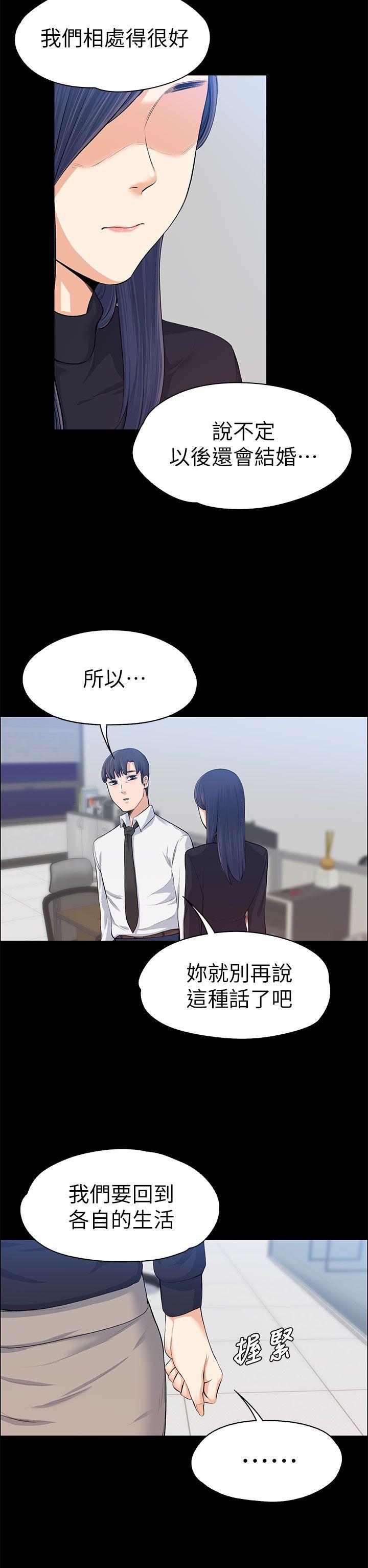 上司的妻子[h漫]韩漫全集-上司的妻子-第16話无删减无遮挡章节图片 