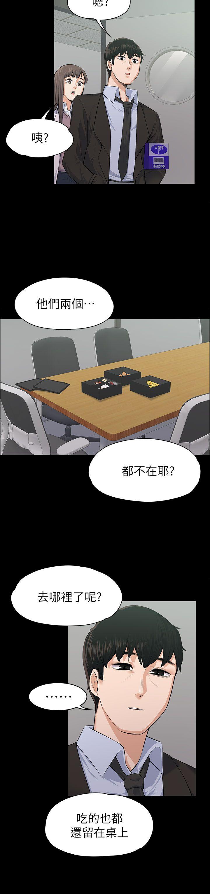 上司的妻子[h漫]韩漫全集-上司的妻子-第16話无删减无遮挡章节图片 
