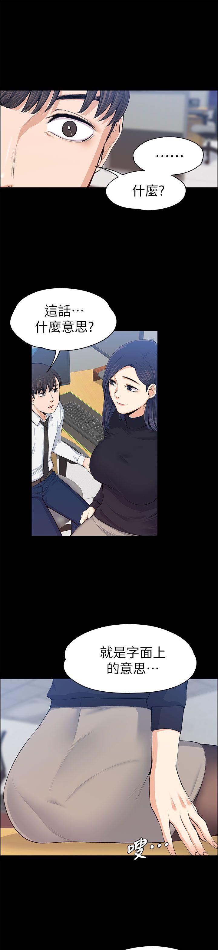 上司的妻子[h漫]韩漫全集-上司的妻子-第16話无删减无遮挡章节图片 