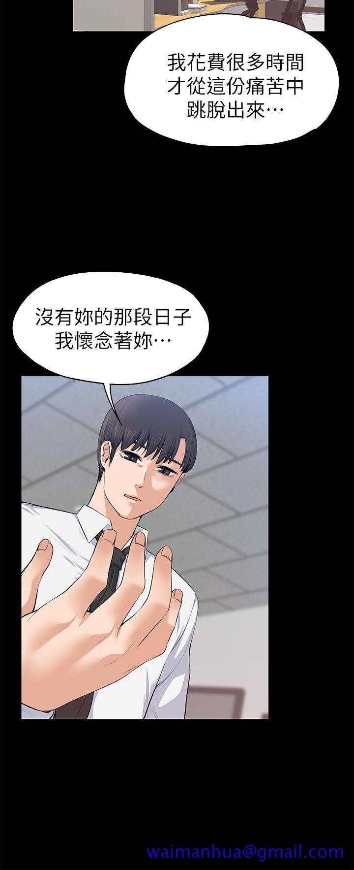 上司的妻子[h漫]韩漫全集-上司的妻子-第16話无删减无遮挡章节图片 